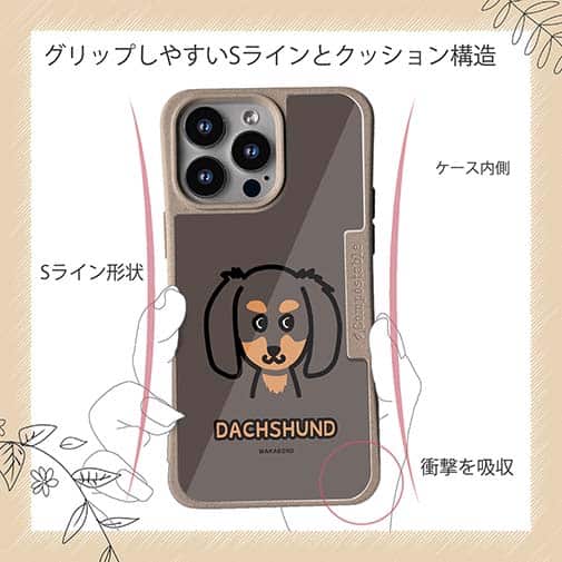 【Compos-Case】【ワカボンド】WAKAMAKAシリーズ ダックスフンドのダックスーン