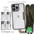 【Compos-Case】コンポスケース iPhone13専用