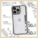 【Compos-Case】コンポスケース iPhone13専用