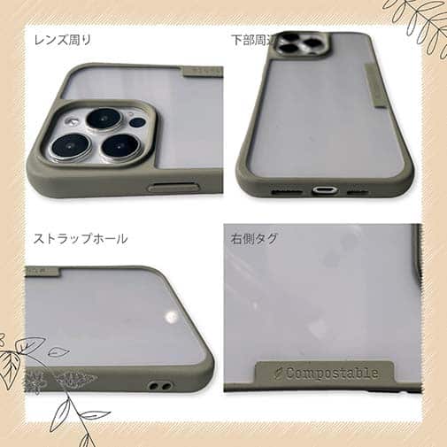 【Compos-Case】コンポスケース iPhone13専用
