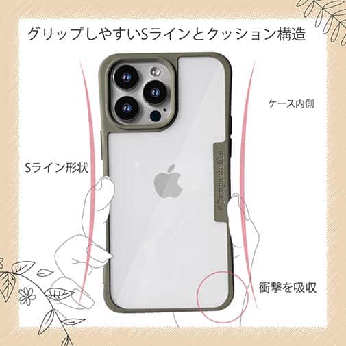 【Compos-Case】コンポスケース iPhone13専用