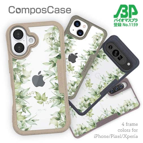 【Compos-Case】新緑の風 No1
