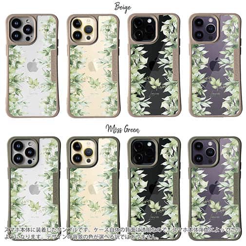 【Compos-Case】新緑の風 No1