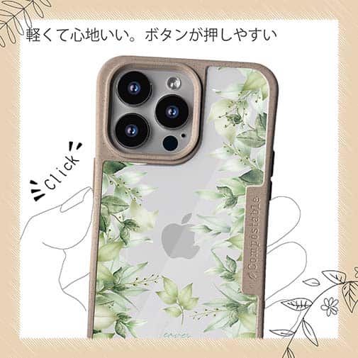 【Compos-Case】新緑の風 No1