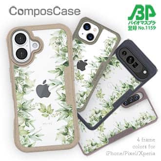 【Compos-Case】新緑の風 No1