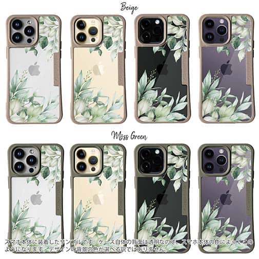 【Compos-Case】新緑の風 No2