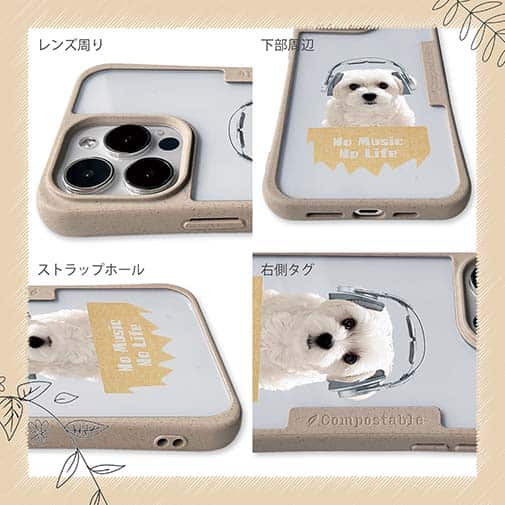 【Compos-Case】マルチーズ＆チワワだってNo Misic No Life