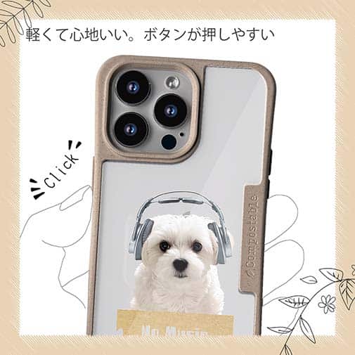【Compos-Case】マルチーズ＆チワワだってNo Misic No Life