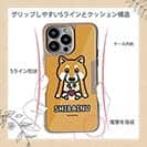 【Compos-Case】【ワカボンド】WAKAMAKAシリーズ 赤柴犬かぶりものとシバアカ