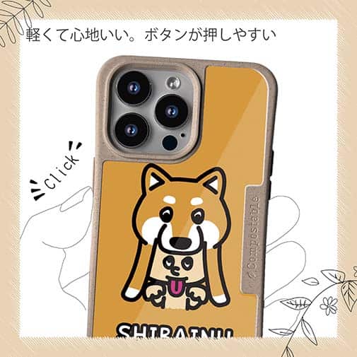 【Compos-Case】【ワカボンド】WAKAMAKAシリーズ 赤柴犬かぶりものとシバアカ