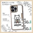 【Compos-Case】【ワカボンド】WAKAMAKAシリーズ 白柴犬かぶりものとシバシロ