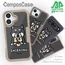 【Compos-Case】【ワカボンド】WAKAMAKAシリーズ 黒柴犬かぶりものとシバクロ