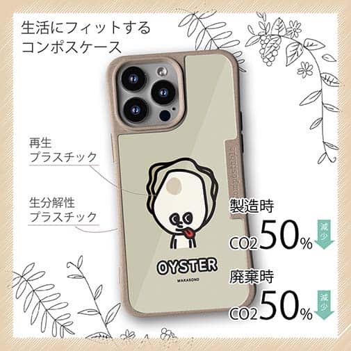 【Compos-Case】【ワカボンド】WAKAMAKAシリーズ 牡蠣のオイスタくん