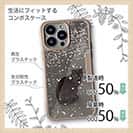 【Compos-Case】【猫折れ】花の塵ゆく