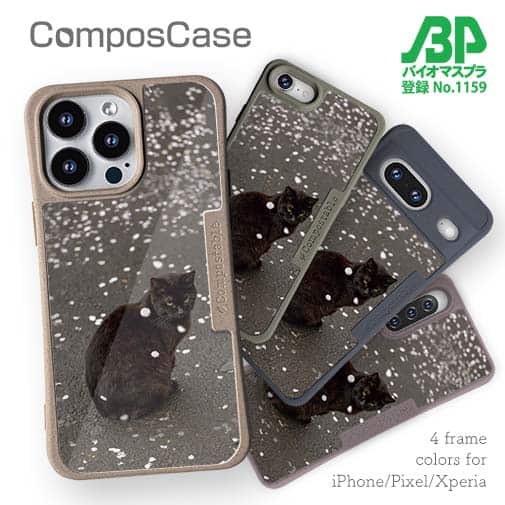 【Compos-Case】【猫折れ】花の塵ゆく