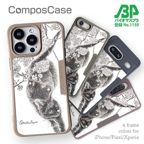 【Compos-Case】【大塚磊々堂】春をまといて