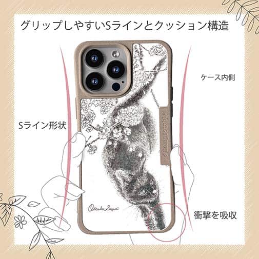 【Compos-Case】【大塚磊々堂】春をまといて