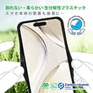 【Compos-Case】コンポスケース iPhone15専用
