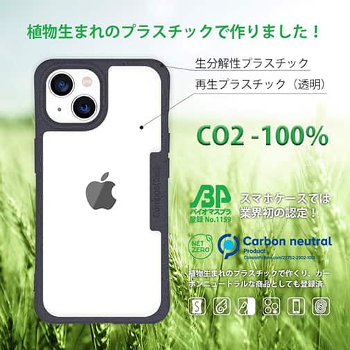 【Compos-Case】コンポスケース iPhone15専用