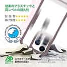 【Compos-Case】コンポスケース iPhone15 Pro専用