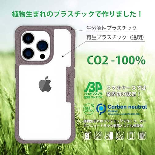 【Compos-Case】コンポスケース iPhone15 Pro専用
