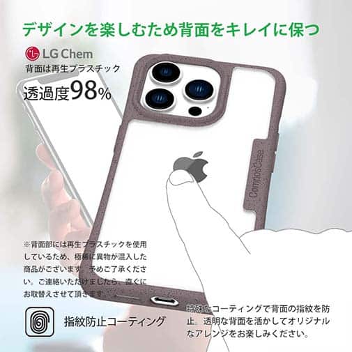 【Compos-Case】コンポスケース iPhone15 Pro専用