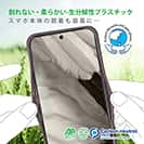 【Compos-Case】コンポスケース Google Pixel8専用