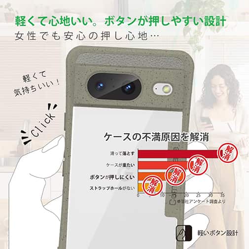 【Compos-Case】コンポスケース Google Pixel8専用