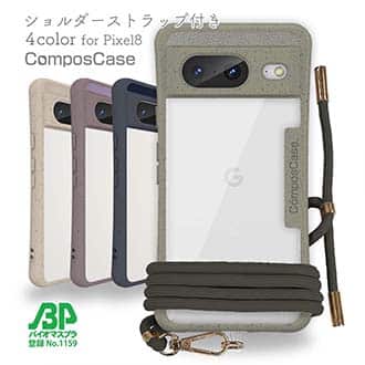 【Compos-Case】コンポスケース Google Pixel8専用