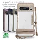 【Compos-Case】コンポスケース Google Pixel8 Pro専用
