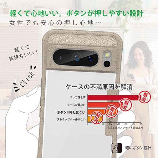 【Compos-Case】コンポスケース Google Pixel8 Pro専用
