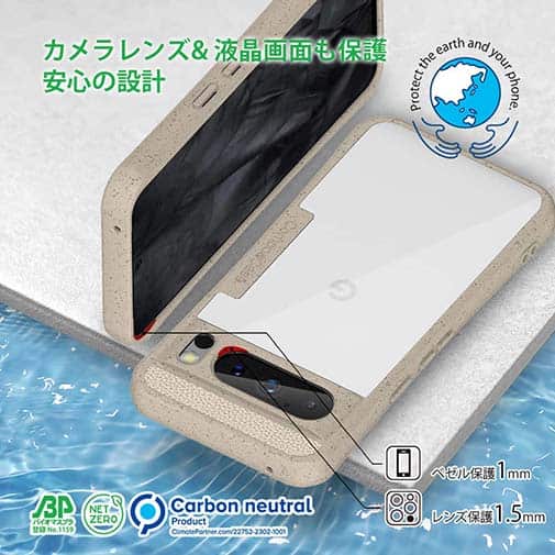 【Compos-Case】コンポスケース Google Pixel8 Pro専用