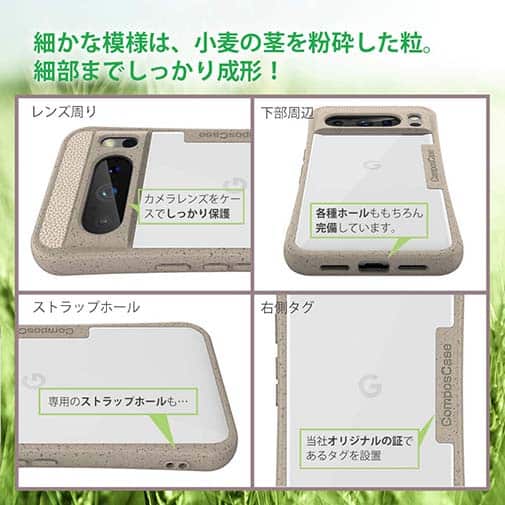 【Compos-Case】コンポスケース Google Pixel8 Pro専用