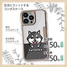 【Compos-Case】柴犬のかまってアピール_黒柴(wakat)