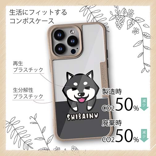 【Compos-Case】柴犬のかまってアピール_黒柴(wakat)