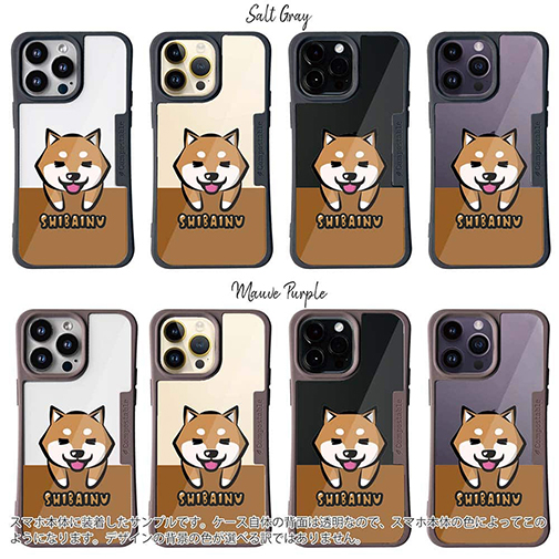 【Compos-Case】柴犬のかまってアピール(wakat)