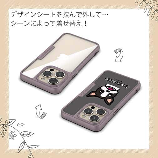 【Compos-Case】【ワカボンド】WAKAMAKAシリーズ フレンチブルドッグのフレブルルン