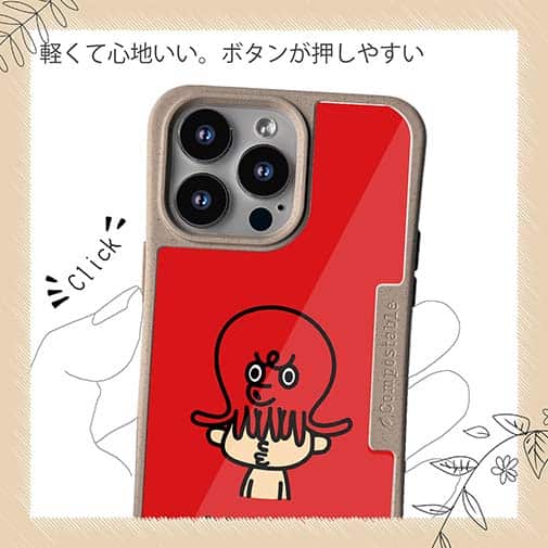 【Compos-Case】【ワカボンド】WAKAMAKAシリーズ タコチュ