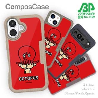 【Compos-Case】【ワカボンド】WAKAMAKAシリーズ タコチュ