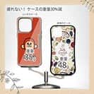 【Compos-Case】【ワカボンド】WAKAMAKAシリーズ おさるのウキキック