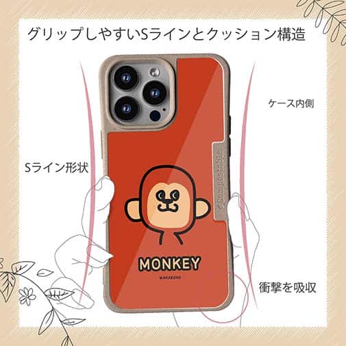 【Compos-Case】【ワカボンド】WAKAMAKAシリーズ おさるのウキキック