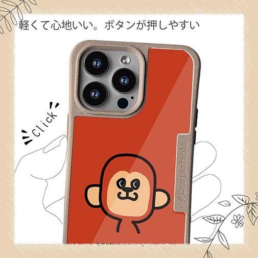 【Compos-Case】【ワカボンド】WAKAMAKAシリーズ おさるのウキキック