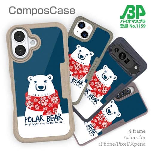 【Compos-Case】シロクマさんとマフラー(wakat)