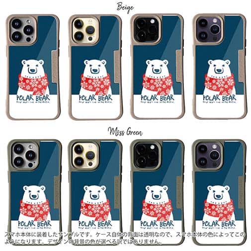 【Compos-Case】シロクマさんとマフラー(wakat)