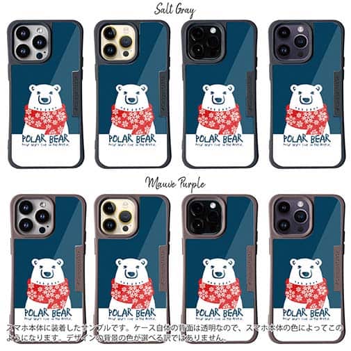 【Compos-Case】シロクマさんとマフラー(wakat)