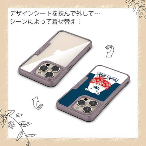 【Compos-Case】シロクマさんとマフラー(wakat)