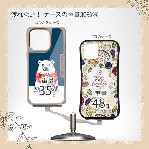 【Compos-Case】シロクマさんとマフラー(wakat)