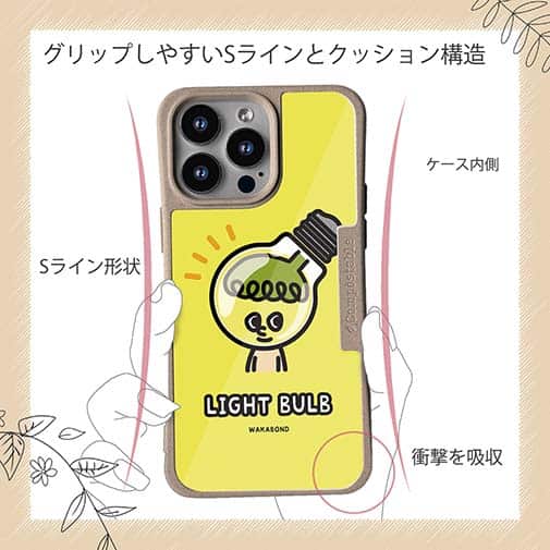 【Compos-Case】【ワカボンド】WAKAMAKAシリーズ 電球のデンキュピカリ