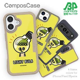 【Compos-Case】【ワカボンド】WAKAMAKAシリーズ 電球のデンキュピカリ
