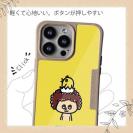 【Compos-Case】【ワカボンド】WAKAMAKAシリーズ アフロくんとヒヨコ